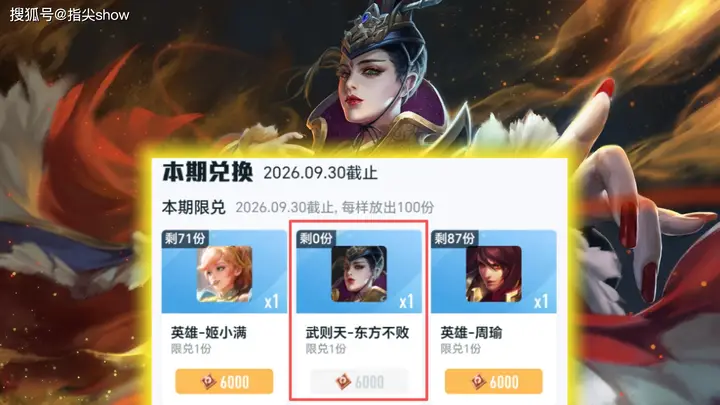国服武则天力荐海洋之心，凭啥碾压典藏款尼克斯与明辉仪？手感特效双优势拉满！