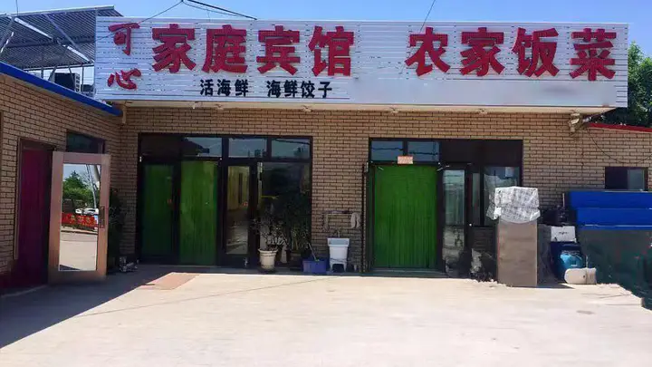 兴城短途度假选温泉住宿？海边农家院凭地理+特色+性价比成热门选择可心家庭宾馆这类高适配产品关注度走高