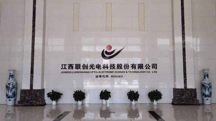 百亿光电龙头联创光电两连跌停，产业布局却迎来商业化落地关键突破