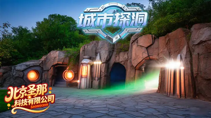 收藏 湖南亲子暑期游玩目的地推荐城市探洞工场试试吧