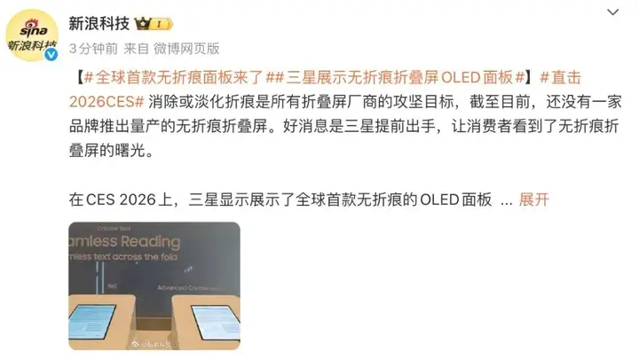 无折痕OLED面板!三星、苹果折叠屏有望采用