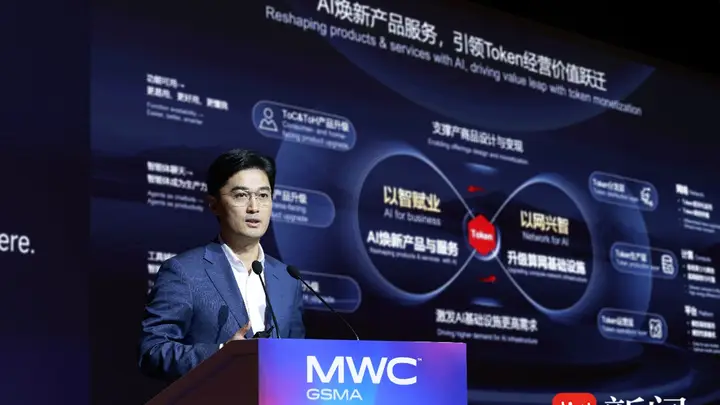 AI焕新产品服务，引领Token经营价值跃迁