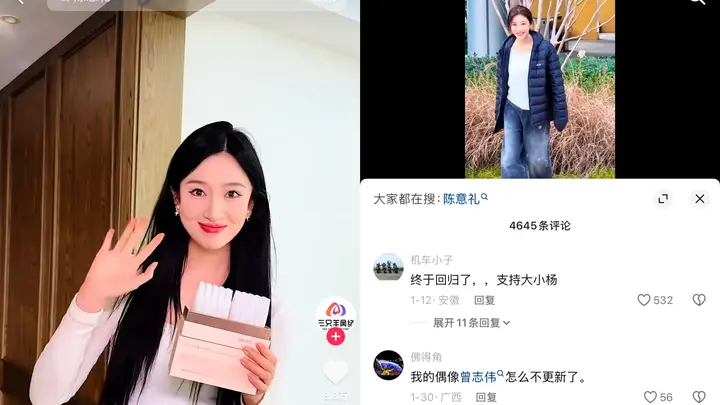 小杨哥即将复出?三只羊主播放出一手猛料,网友们吵翻了