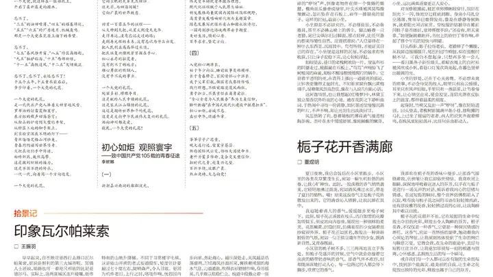 王振羽|印象瓦尔帕莱索