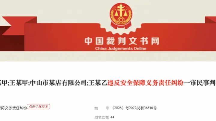 00后男子凌晨聚餐饮酒后,在酒店按摩时坠亡!家属索赔45万,法院判了