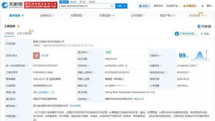 雅砻江流域水电开发公司增资至547亿