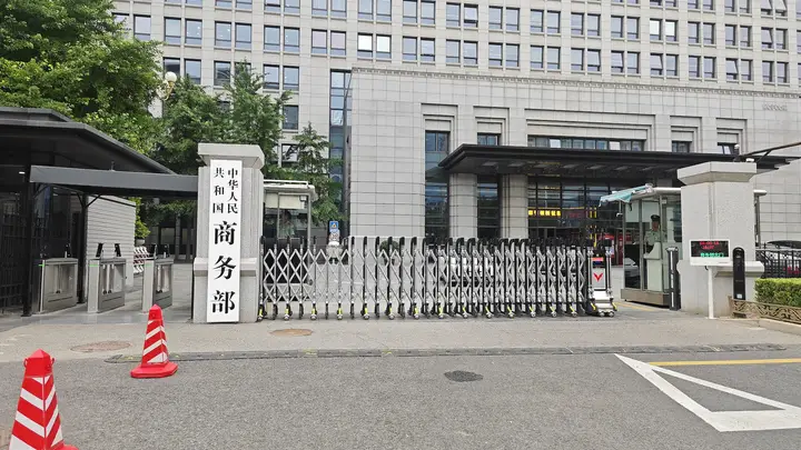 事关中欧经贸磋商、对美农产品关税,商务部最新发声