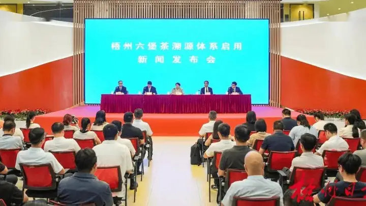 王庆会长出席梧州六堡茶溯源体系启用发布会