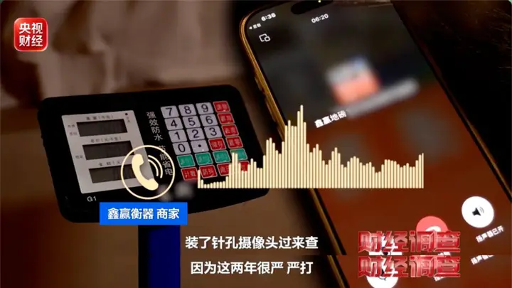 3·15回头看!总台《财经调查》曝光:“违规秤”再现市场