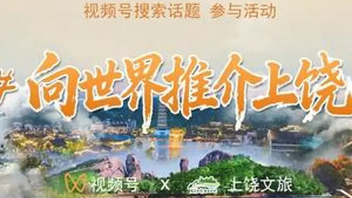 注意!三清山、龟峰等景区7月13日继续闭园