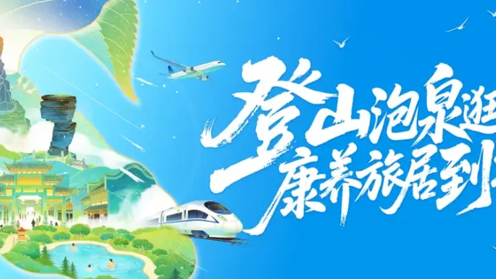 全市民营首家!铜仁青旅获出境组团资质并获评贵州省 4A 级旅行社
