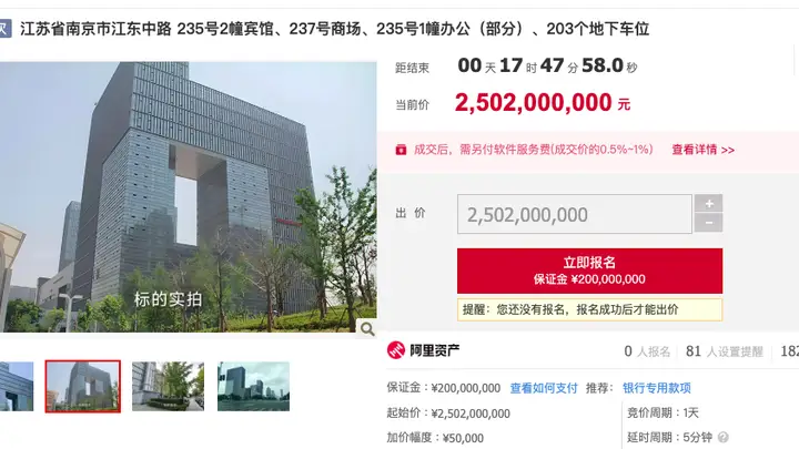 南京河西知名地标上架拍卖,25.02亿起拍,母公司创始人曾是江苏首富