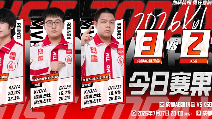 AG3-2KSG,钟意FMVP皮肤首秀,轩染扬眉吐气
