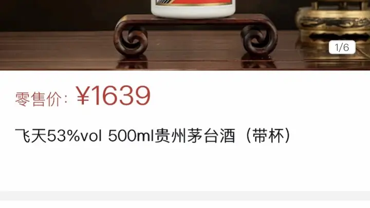 飞天茅台提价之后:有烟酒门店暂停卖货,i茅台半小时售罄