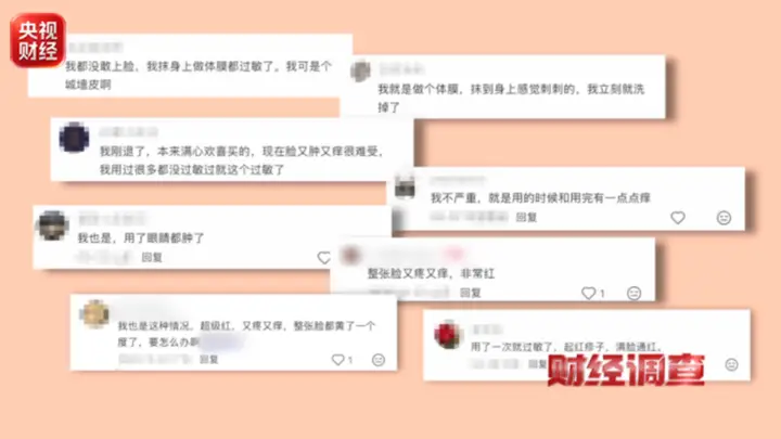 网红护肤品“七子白”实为“三无”产品,白芷被禁用却仍在售卖