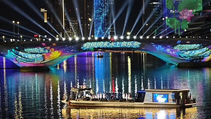 水上音乐会、吃冰节……系列文旅活动燃动副中心夏日周末