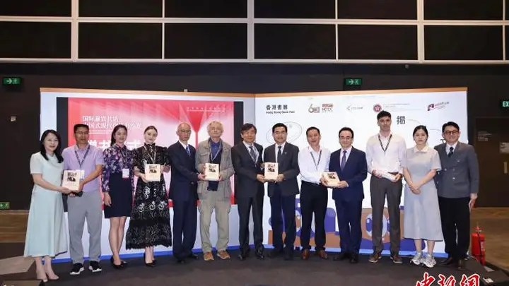 香港书展举办读书沙龙 国际嘉宾共话中国式现代化