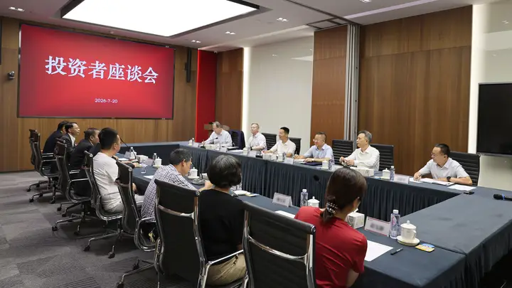 全力维护市场平稳运行,吴清与投资者座谈最新发声