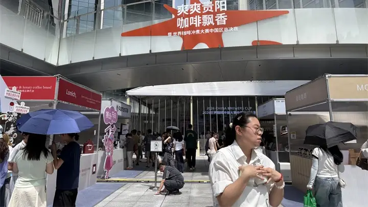 咖啡香漫筑城夏,2026世界冲煮赛中国区总决赛贵阳收官