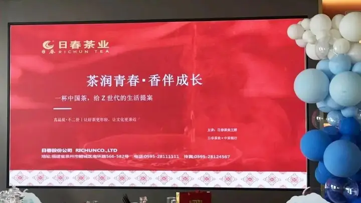 茶香入心,青春有韵|日春为Z世代献上一场沉浸式茶文化体验