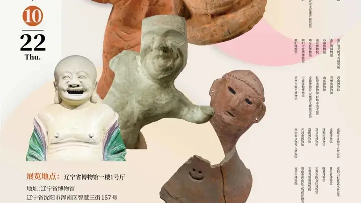 新展预告｜7月26日，赴一场跨越八千年的微笑之约