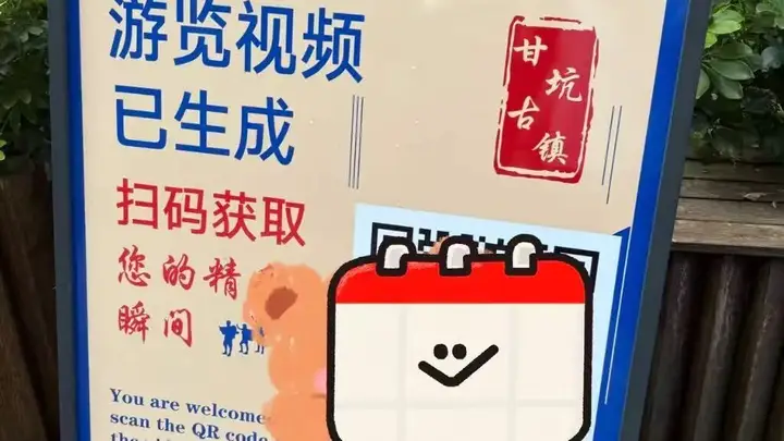 深圳景区调监控为游客付费生成游览视频引争议 专家：涉嫌侵犯隐私
