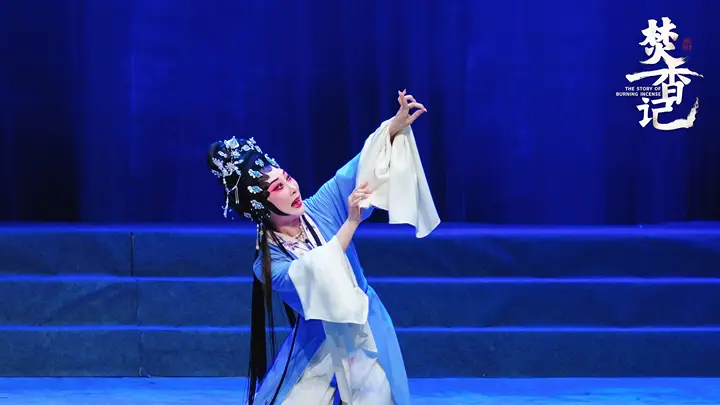 红派经典《焚香记·打神》亮相北京 李嘉宜十年打磨传递悲怨力量