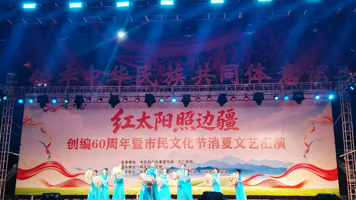 和龙市民文化节消夏汇演亮点纷呈 为边疆文化繁荣注入新活力