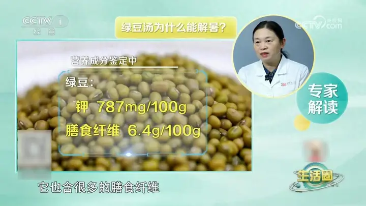 煮绿豆汤别踩这4个坑！这样熬才消暑又营养