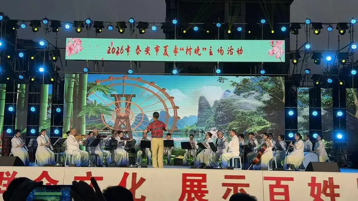 2026泰安夏季“村晚”主场落地肥城潮泉 这场草根盛宴激活乡村文化动能