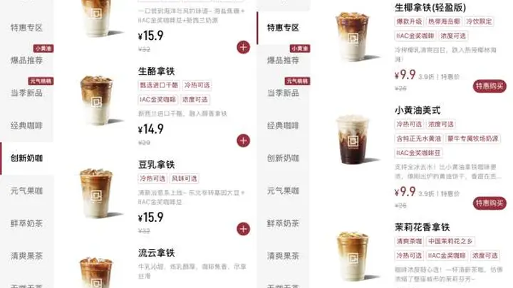 90天闭店超600家,库迪的“信仰”还能撑多久?