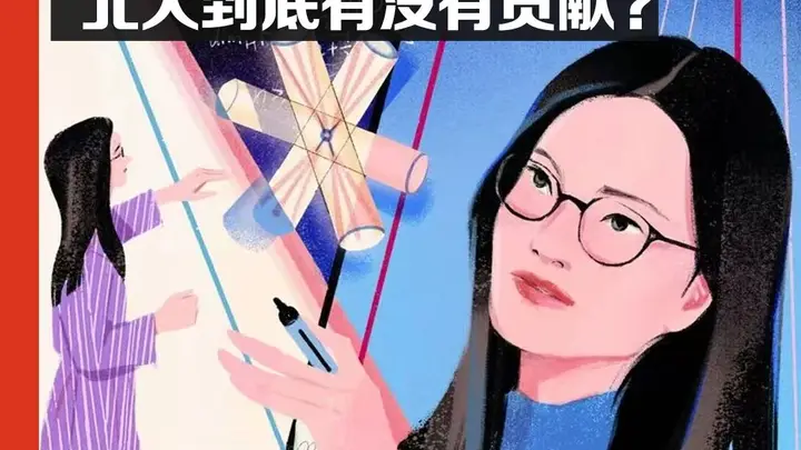 王虹邓煜获奖后,被误读的北大