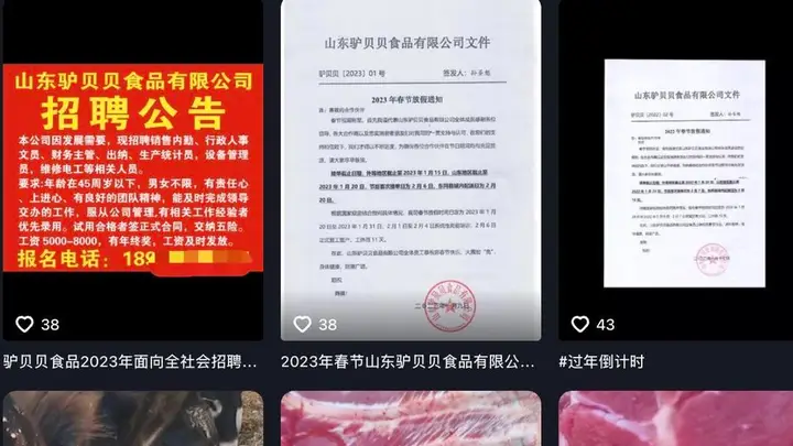涉案企业成本倒挂仍售假 假驴肉金额过亿两实控人获刑无期
