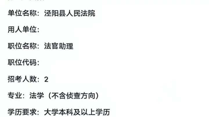 基层法官提拔前遭举报 官方通报:招录合规 违规回避问题已处置完毕