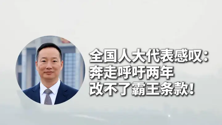 央视评携程天价退票费事件:仅升级弹窗,高额收费规则未变