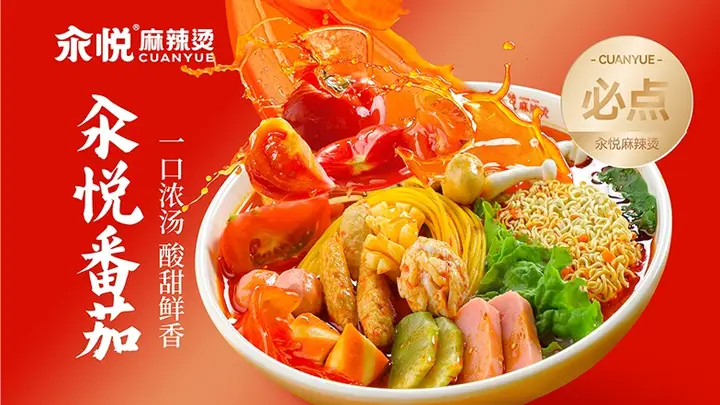 2026年辽宁素食主义适合的麻辣烫加盟品牌推荐厂家实力参考