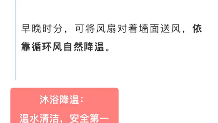 徐汇妇幼专家支招 孕妈妈盛夏清凉安全妙招全梳理