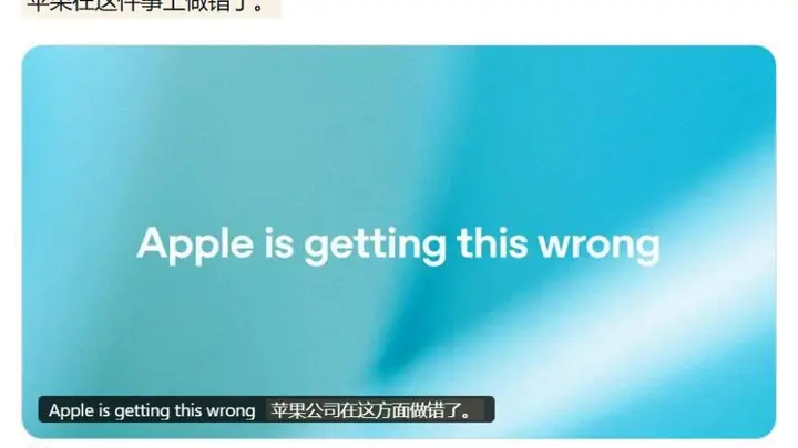 OpenAI公开澄清苹果商业纠纷案：苹果处理存偏差 关键沟通细节曝光指向性明确