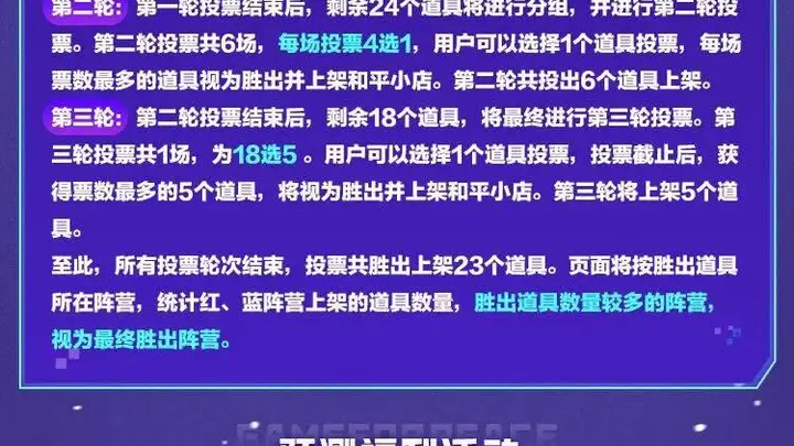 和平小店开业倒计时2天 红蓝阵营竞猜加码送千万物资币及定制福利