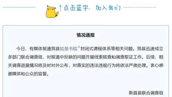 传销前科者伪装国学大师开办书院暴力管教 新昌多部门已介入核查严惩违法违规行为