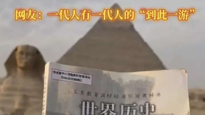 课本成海外打卡新方式,中国青年的浪漫遍布全球