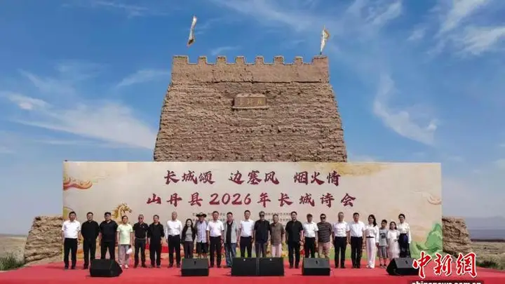 山丹长城诗会探索文化活态传承新路径