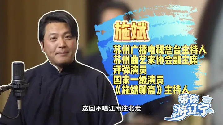 带你游辽宁 | 沈阳还能这样玩？听相声、赏东北大鼓、逛博物馆！