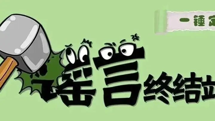 空腹不能吃香蕉……是真是假?