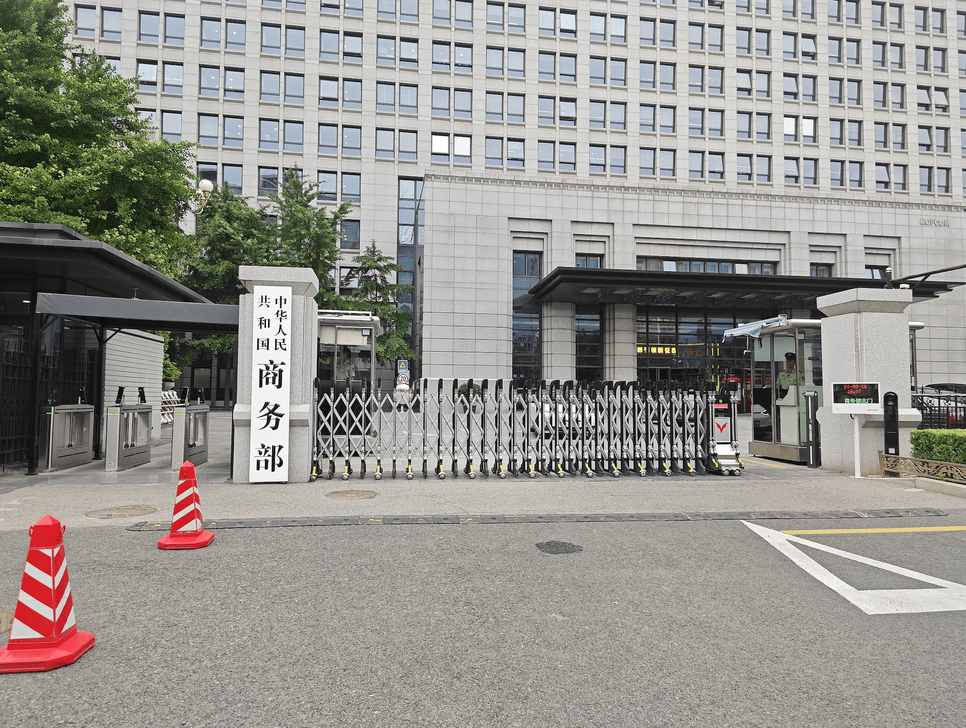 事关中欧经贸磋商、对美农产品关税，商务部最新发声