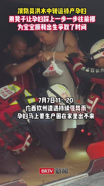 暴雨中的生命通道！消防员洪水中转移待产孕妇