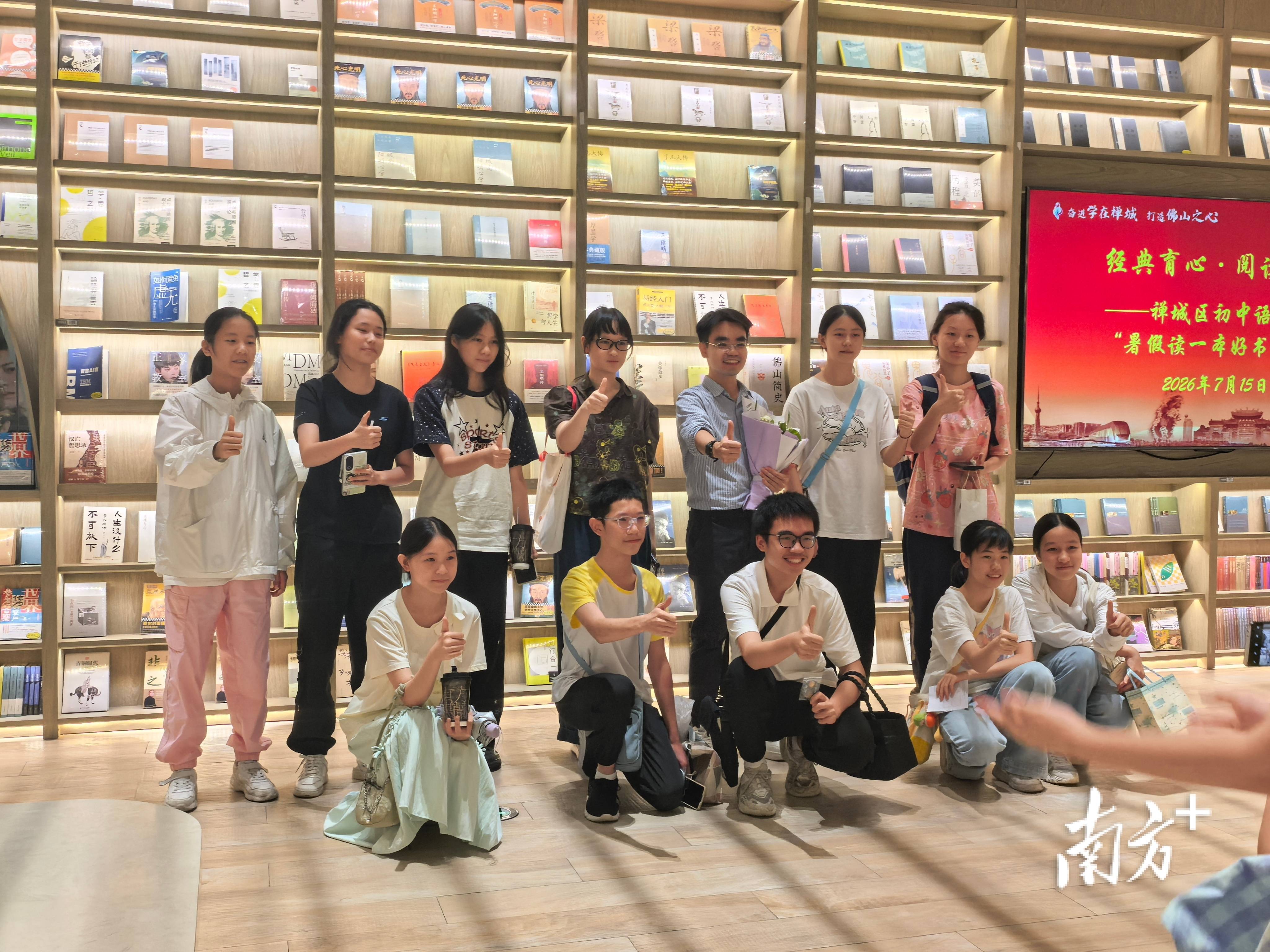 经典育心、阅读有约，禅城暑期共读活动精彩开讲