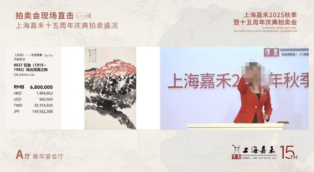 168万拍得价值250元假梅瓶，拍卖经理充当托儿诈骗，受害人累计被骗五亿