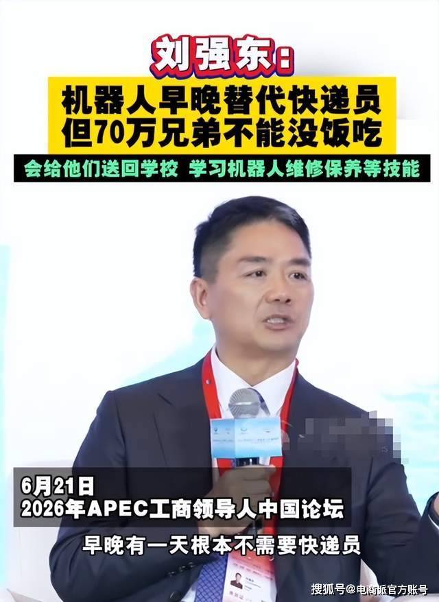 刘强东一声令下，京东几十万兄弟集体改行