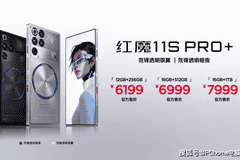红魔11S PRO系列发布：可视化散热+悟空屏2.0，电竞手机再升级